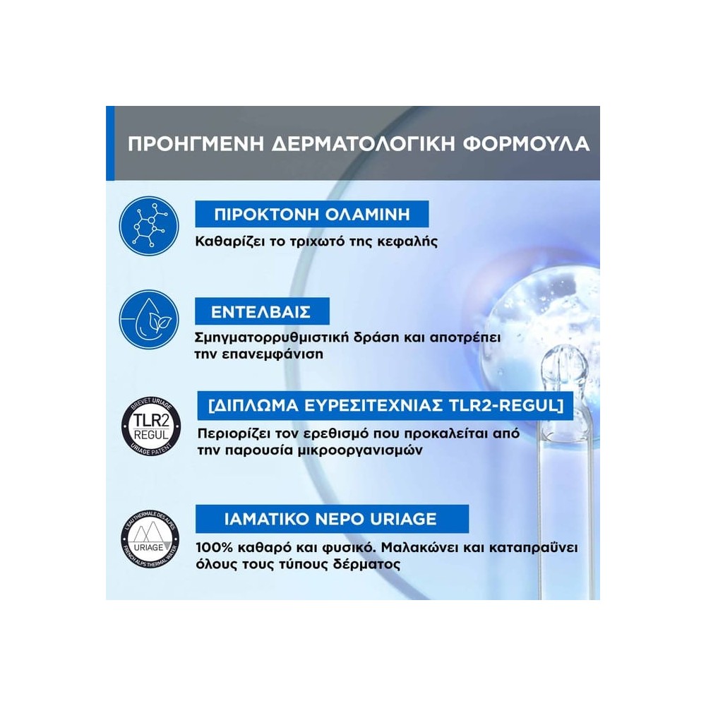 Preview 4 of Uriage Uriage DS Hair Soft Balancing Shampoo Σαμπουάν για Ευαίσθητο & Ερεθισμένο Δέρμα, 200ml